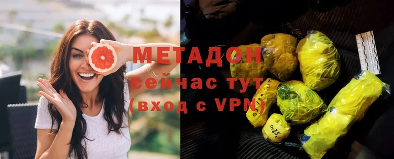 Метадон methadone  где найти   Бахчисарай 